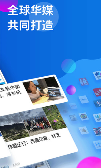华舆app客户端