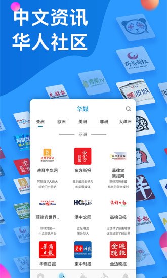 华舆app