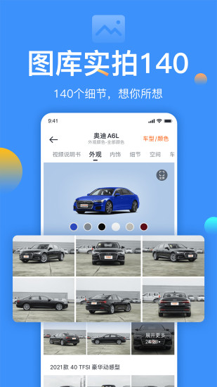 太平洋汽车网app下载