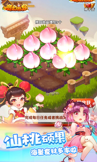 魔幻厨房