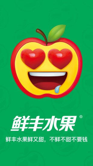 鲜丰水果Android版下载