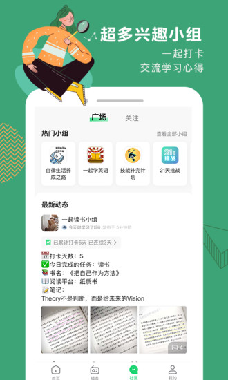 网易公开课精品破解版下载