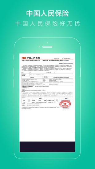 无忧保姆app