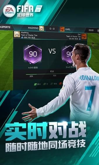 FIFA足球世界无限点券版截图5