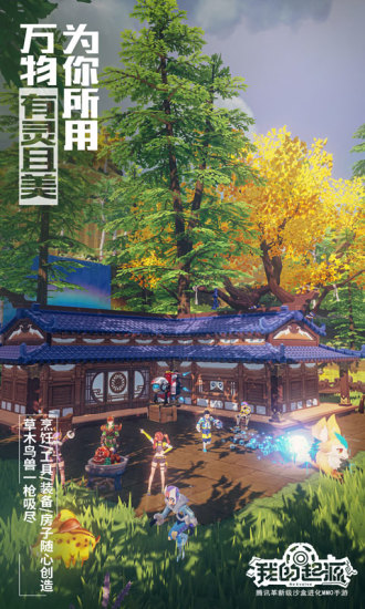 我的起源免费