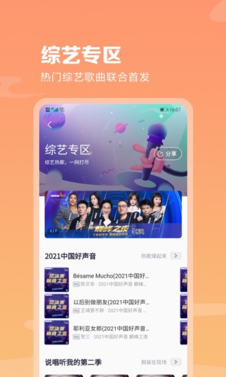 2021咪咕音乐官方最新版下载截图3