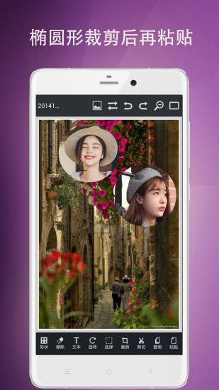 图片编辑工具app下载