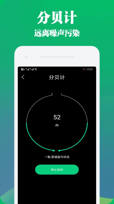 PandaWidgetapp截图1