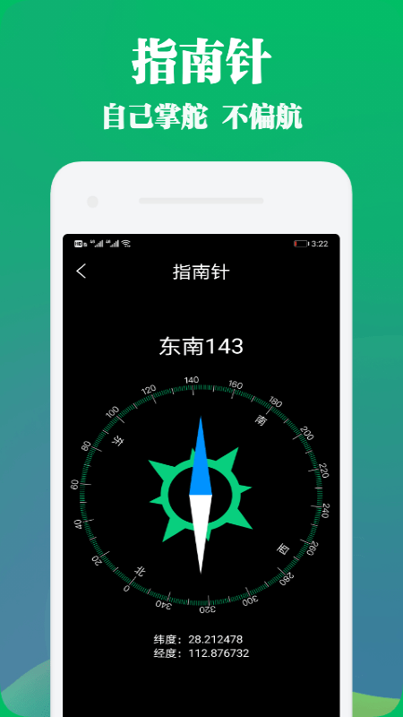 PandaWidgetapp截图2