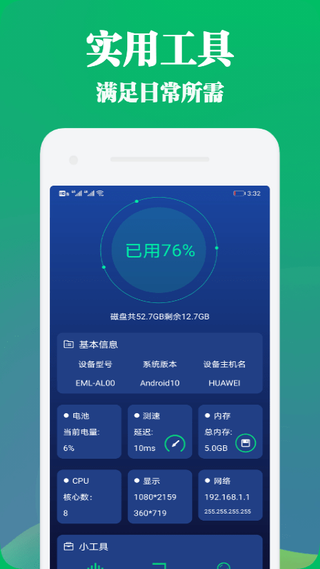 PandaWidgetapp截图3