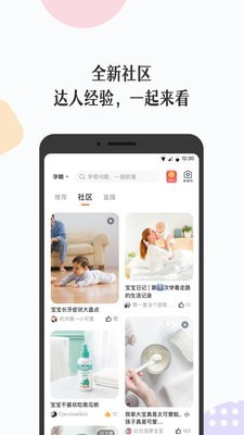 丁香妈妈安卓版截图3