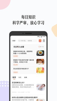 丁香妈妈ios版截图2