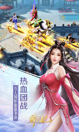 莽荒纪