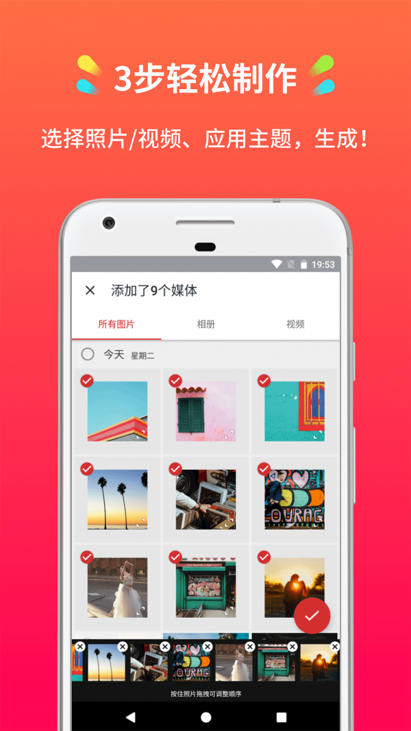 小影记安卓版截图2