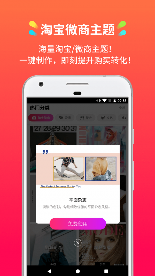小影记安卓版截图3