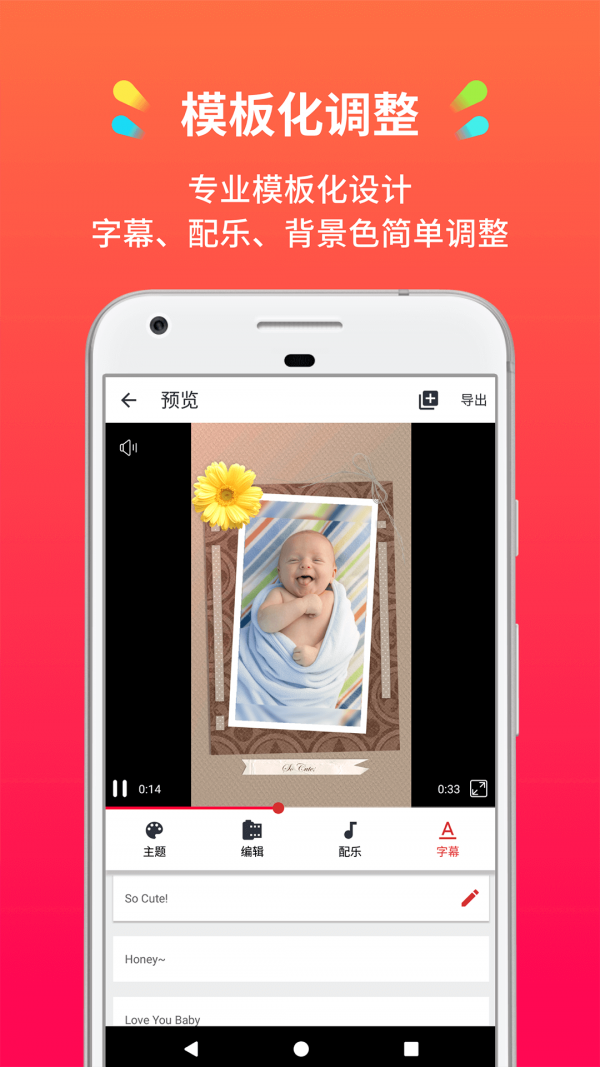 小影记安卓版截图5