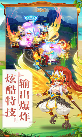 大话封神榜手游下载
