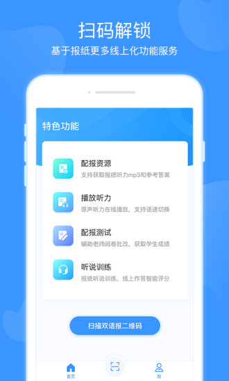 双语优榜app下载