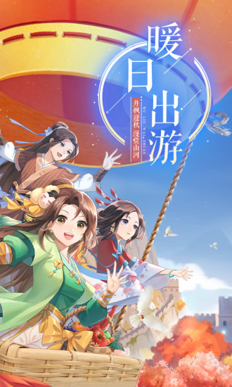 武林外传手游