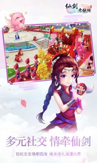 仙剑奇侠传3d回合最新版本
