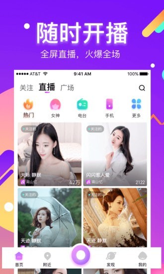 酷我聚星app截图1