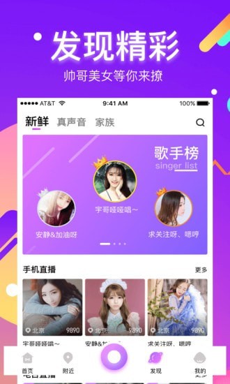 酷我聚星app截图2