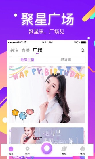 酷我聚星app截图3
