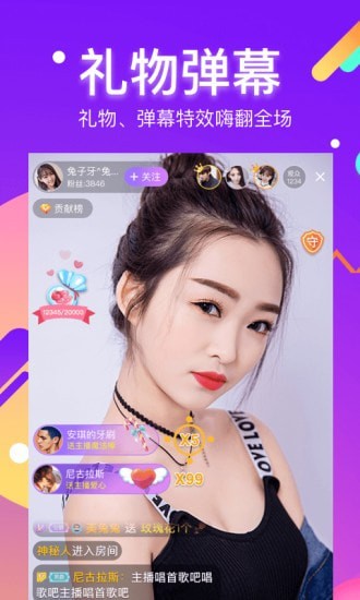 酷我聚星app截图4
