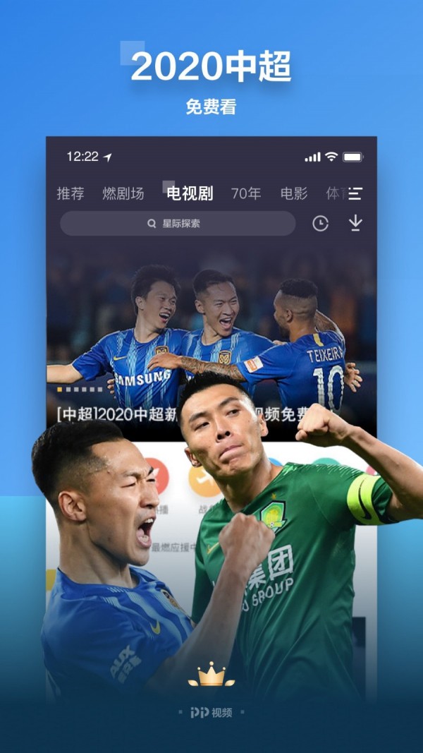 PP视频ios版截图1