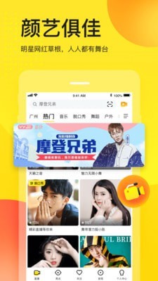 YY语音截图1