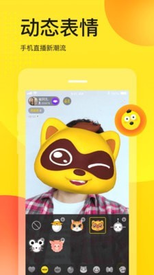 YY语音最新版截图3