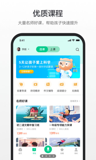 百度汉语app下载