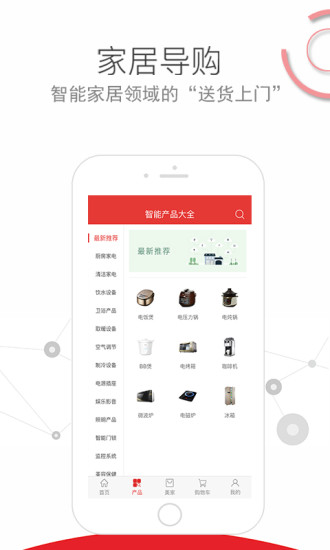 家核优居app下载
