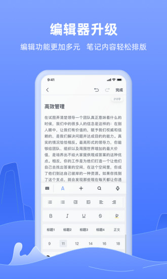 讯飞语记免费版下载
