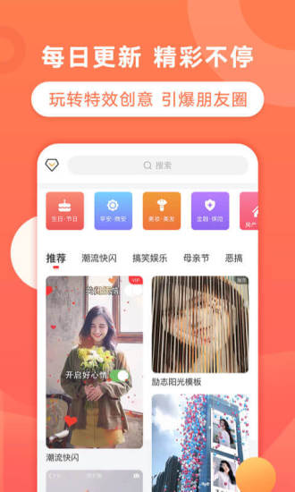 飞推特效软件下载