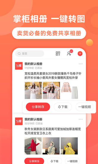 飞推特效软件