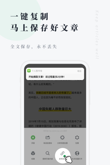 个人图书馆app官方免费版下载