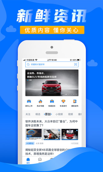 水滴汽车app下载