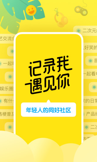即刻app官方版下载