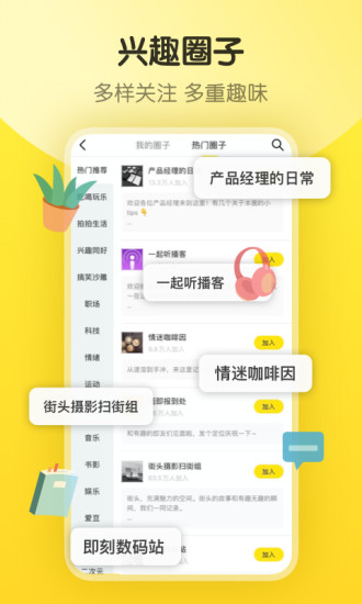 即刻app官方版