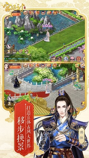 宫廷计无限解锁版截图1