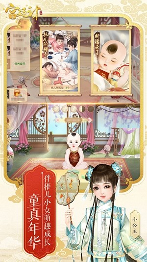 宫廷计无限解锁版截图4