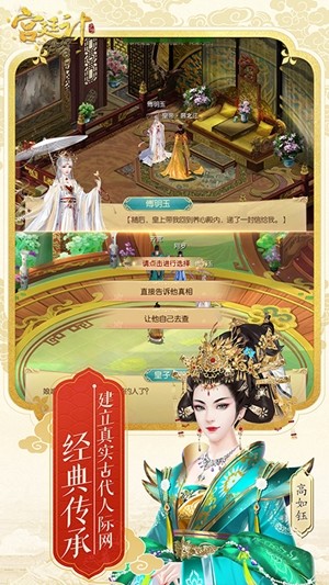 宫廷计无限金币版截图2