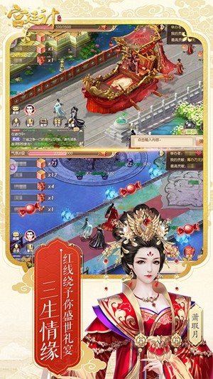 宫廷计无限金币版截图3