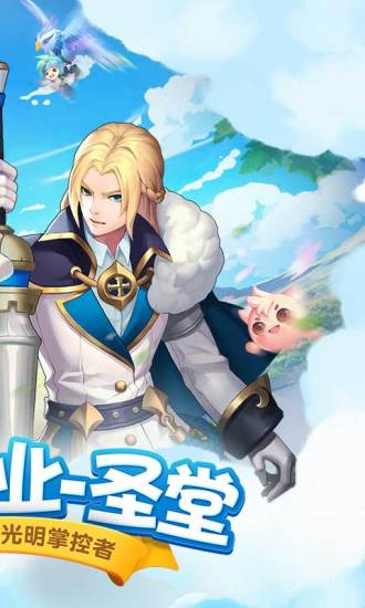 星辰奇缘安卓版