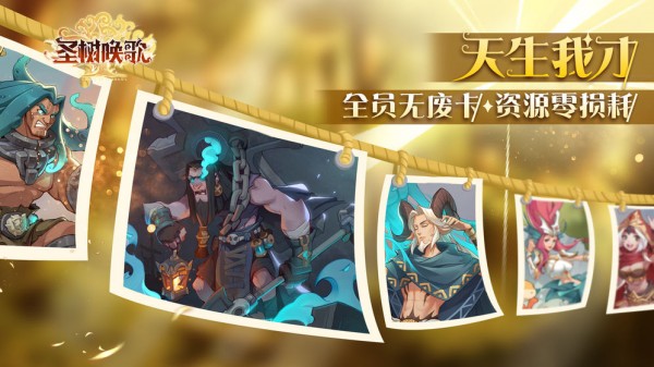 圣树唤歌免费解锁版截图3