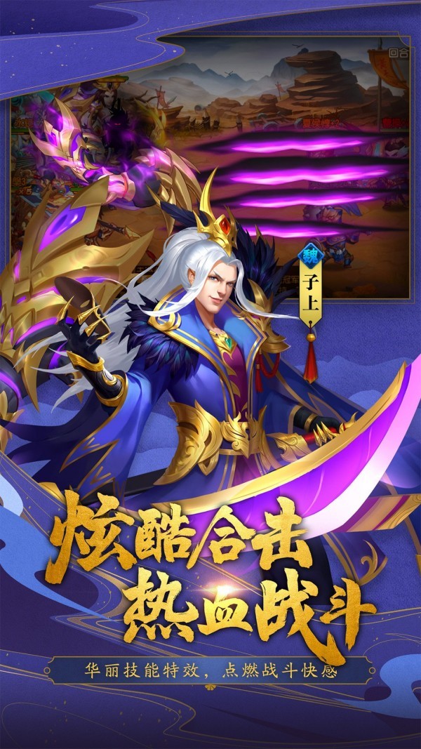 三国杀名将传满v版截图2