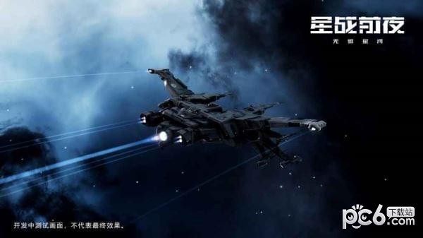 星战前夜无烬星河最新解锁版截图3