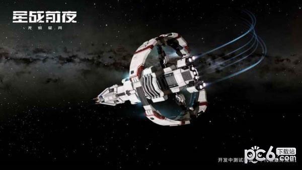 星战前夜无烬星河最新解锁版截图2