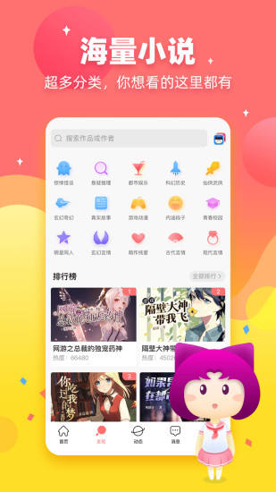 迷说最新版